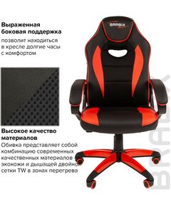 Купить Кресло компьютерное Brabix Blaze GM-162 TW/экокожа, черное/красное [7083508], изображение 7 в компании Зеон