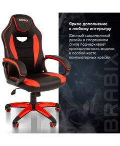 Купить Кресло компьютерное Brabix Blaze GM-162 TW/экокожа, черное/красное [7083508], изображение 10 в компании Зеон