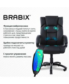 Купить Кресло офисное Brabix Bliss MS-004 6 массажных модулей, экокожа, черное [532522], изображение 6 в компании Зеон