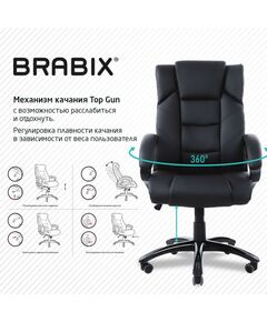 Купить Кресло офисное Brabix Bliss MS-004 6 массажных модулей, экокожа, черное [532522], изображение 8 в компании Зеон