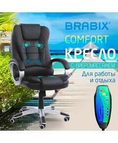 Купить Кресло офисное Brabix Comfort MS-003 6 массажных модулей, экокожа, черное [532521], изображение 6 в компании Зеон