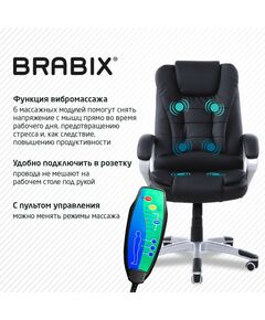 Купить Кресло офисное Brabix Comfort MS-003 6 массажных модулей, экокожа, черное [532521], изображение 7 в компании Зеон