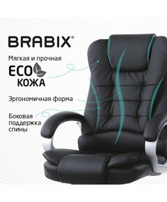 Купить Кресло офисное Brabix Comfort MS-003 6 массажных модулей, экокожа, черное [532521], изображение 8 в компании Зеон