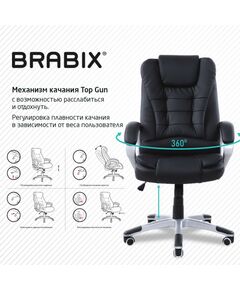 Купить Кресло офисное Brabix Comfort MS-003 6 массажных модулей, экокожа, черное [532521], изображение 9 в компании Зеон