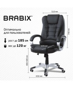 Купить Кресло офисное Brabix Comfort MS-003 6 массажных модулей, экокожа, черное [532521], изображение 10 в компании Зеон