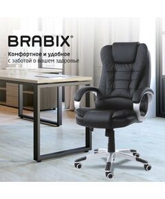 Купить Кресло офисное Brabix Comfort MS-003 6 массажных модулей, экокожа, черное [532521], изображение 11 в компании Зеон