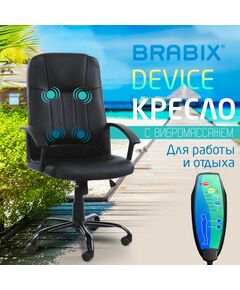 Купить Кресло офисное Brabix Device MS-002 4 массажных модуля, экокожа, черное [532520], изображение 5 в компании Зеон