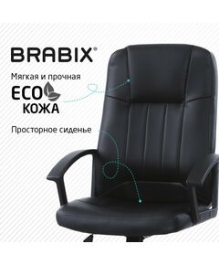 Купить Кресло офисное Brabix Device MS-002 4 массажных модуля, экокожа, черное [532520], изображение 7 в компании Зеон