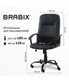 Купить Кресло офисное Brabix Device MS-002 4 массажных модуля, экокожа, черное [532520], изображение 9 в компании Зеон