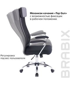 Купить Кресло офисное Brabix Flight EX-540 хром, ткань TW, сетка, черное [532515], изображение 14 в компании Зеон