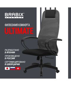 Купить Кресло Brabix PREMIUM Ultimate EX-800 пластик, плотная двойная сетка Х2, черное/серое [532915], изображение 16 в компании Зеон