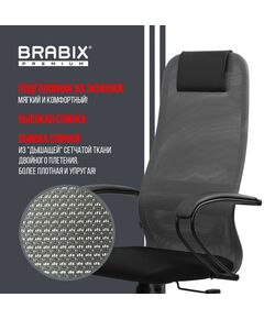 Купить Кресло Brabix PREMIUM Ultimate EX-800 пластик, плотная двойная сетка Х2, черное/серое [532915], изображение 17 в компании Зеон