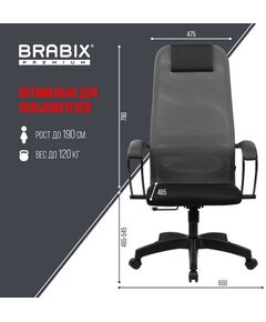 Купить Кресло Brabix PREMIUM Ultimate EX-800 пластик, плотная двойная сетка Х2, черное/серое [532915], изображение 21 в компании Зеон