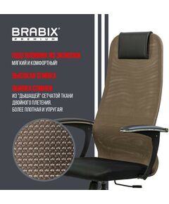 Купить Кресло Brabix PREMIUM Ultimate EX-801 хром, плотная двойная сетка Х2, черное/коричневое [532920], изображение 18 в компании Зеон