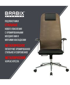 Купить Кресло Brabix PREMIUM Ultimate EX-801 хром, плотная двойная сетка Х2, черное/коричневое [532920], изображение 21 в компании Зеон