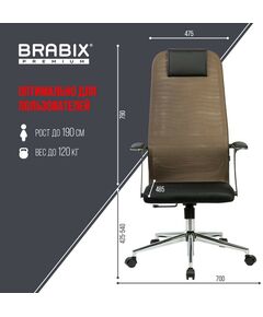 Купить Кресло Brabix PREMIUM Ultimate EX-801 хром, плотная двойная сетка Х2, черное/коричневое [532920], изображение 22 в компании Зеон