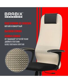 Купить Кресло офисное Brabix PREMIUM Ultimate EX-801 хром, плотная двойная сетка Х2, черное/бежевое [532919], изображение 18 в компании Зеон