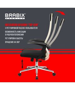 Купить Кресло офисное Brabix PREMIUM Ultimate EX-801 хром, плотная двойная сетка Х2, черное/бежевое [532919], изображение 20 в компании Зеон