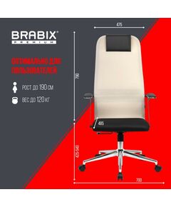 Купить Кресло офисное Brabix PREMIUM Ultimate EX-801 хром, плотная двойная сетка Х2, черное/бежевое [532919], изображение 22 в компании Зеон