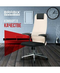 Купить Кресло офисное Brabix PREMIUM Ultimate EX-801 хром, плотная двойная сетка Х2, черное/бежевое [532919], изображение 24 в компании Зеон