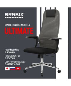 Купить Кресло офисное Brabix PREMIUM Ultimate EX-801 хром, плотная двойная сетка Х2, черное/серое [532918], изображение 17 в компании Зеон