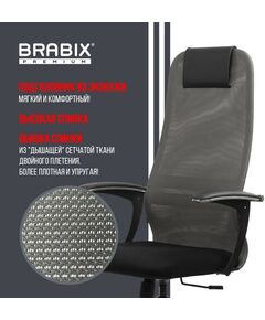 Купить Кресло офисное Brabix PREMIUM Ultimate EX-801 хром, плотная двойная сетка Х2, черное/серое [532918], изображение 18 в компании Зеон