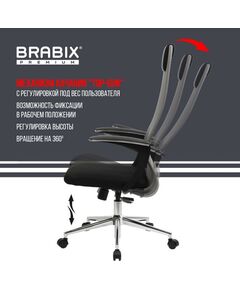 Купить Кресло офисное Brabix PREMIUM Ultimate EX-801 хром, плотная двойная сетка Х2, черное/серое [532918], изображение 20 в компании Зеон