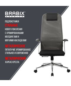 Купить Кресло офисное Brabix PREMIUM Ultimate EX-801 хром, плотная двойная сетка Х2, черное/серое [532918], изображение 21 в компании Зеон