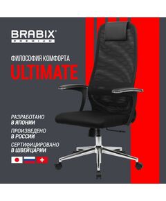 Купить Кресло Brabix PREMIUM Ultimate EX-801 хром, плотная двойная сетка Х2, черное [532917], изображение 17 в компании Зеон