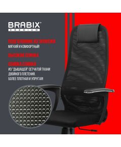 Купить Кресло Brabix PREMIUM Ultimate EX-801 хром, плотная двойная сетка Х2, черное [532917], изображение 18 в компании Зеон