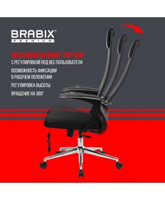 Купить Кресло Brabix PREMIUM Ultimate EX-801 хром, плотная двойная сетка Х2, черное [532917], изображение 20 в компании Зеон