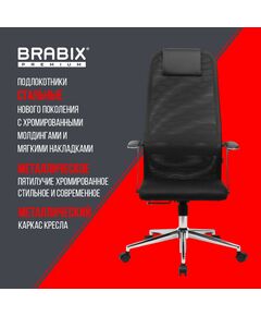 Купить Кресло Brabix PREMIUM Ultimate EX-801 хром, плотная двойная сетка Х2, черное [532917], изображение 21 в компании Зеон