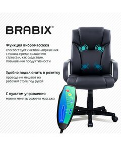 Купить Кресло офисное Brabix Relax MS-001 4 массажных модуля, экокожа, черное [532519], изображение 6 в компании Зеон