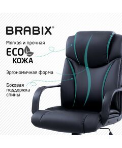 Купить Кресло офисное Brabix Relax MS-001 4 массажных модуля, экокожа, черное [532519], изображение 7 в компании Зеон