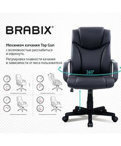 Купить Кресло офисное Brabix Relax MS-001 4 массажных модуля, экокожа, черное [532519], изображение 8 в компании Зеон