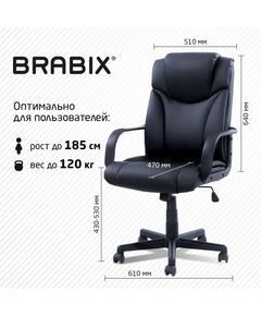 Купить Кресло офисное Brabix Relax MS-001 4 массажных модуля, экокожа, черное [532519], изображение 9 в компании Зеон