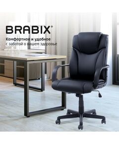 Купить Кресло офисное Brabix Relax MS-001 4 массажных модуля, экокожа, черное [532519], изображение 10 в компании Зеон