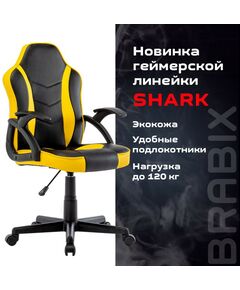 Купить Кресло компьютерное Brabix Shark GM-203 экокожа, черное/желтое [532514], изображение 19 в компании Зеон