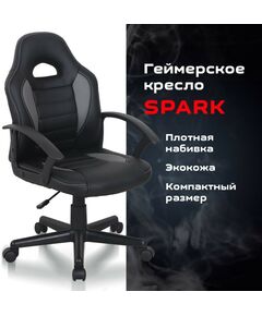 Купить Кресло компьютерное Brabix Spark GM-201 экокожа, черное/серое [532504], изображение 9 в компании Зеон