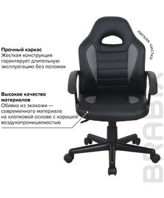 Купить Кресло компьютерное Brabix Spark GM-201 экокожа, черное/серое [532504], изображение 11 в компании Зеон