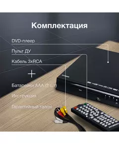 Купить Плеер DVD Hyundai H-DVD100 черный ПДУ, изображение 10 в компании Зеон