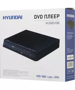 Купить Плеер DVD Hyundai H-DVD100 черный ПДУ, изображение 14 в компании Зеон