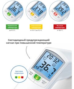 Купить Термометр инфракрасный Beurer FT100 белый [795.05], изображение 9 в компании Зеон