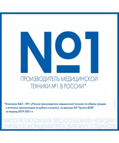 Купить Тонометр автоматический AND UA-888 E M [I01002/I01000], изображение 5 в компании Зеон