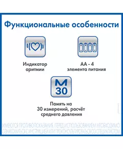 Купить Тонометр автоматический AND UA-888 E M [I01002/I01000], изображение 20 в компании Зеон