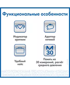 Купить Тонометр автоматический AND UA-888AC M-L [I01004/I02123], изображение 21 в компании Зеон