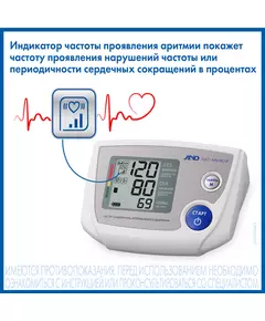Купить Тонометр автоматический с адаптером и большой манжетой AND UA-777L, изображение 12 в компании Зеон