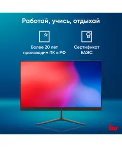 Купить Моноблок iRU P233 23.8" Full HD i3 1005G1 (1.2) 8Gb SSD256Gb CR Windows 11 Professional GbitEth WiFi BT 120W Cam черный [1971916], изображение 16 в компании Зеон