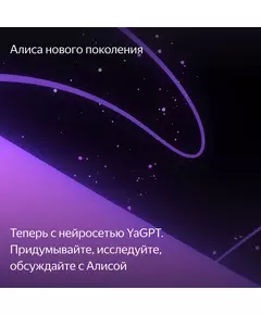 Купить Умная колонка Яндекс Станция Лайт Алиса бирюзовый 5W 1.0 BT 10м [YNDX-00025G], изображение 11 в компании Зеон