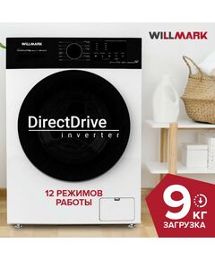 Купить Стиральная машина WILLMARK WMF-9521LG INVERTER DIRECT DRIVE, фронтальная загрузка, до 9 кг, прямой привод, инверторный двигатель, изображение 2 в компании Зеон